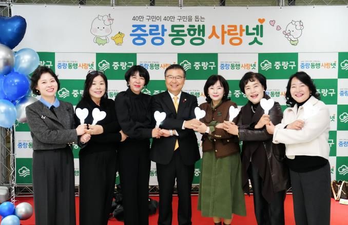 중랑동행사랑넷 비전선포식에 참석한 류경기 중랑구청장과 관계자들의 모습