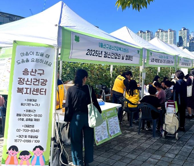 용산구, 생명존중 문화 확산