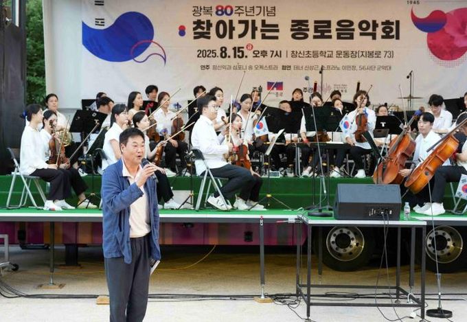 지난 찾아가는 종로음악회 개최 사진