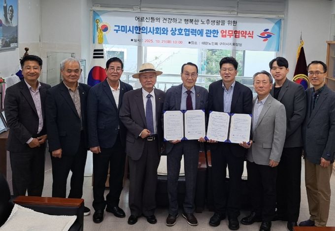 ‘행복경로당 주치의 사업’업무협약을 체결했다.