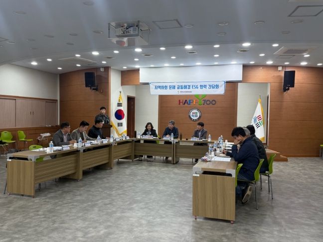 ESG 간담회