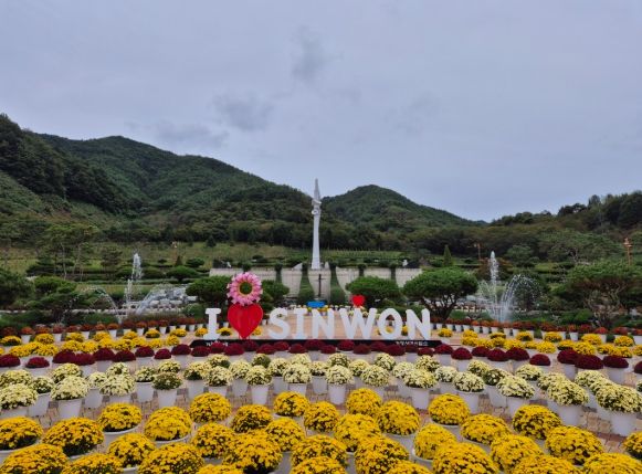 국화꽃 수놓은 가을, 거창사건추모공원에서 평화를 꽃피운다