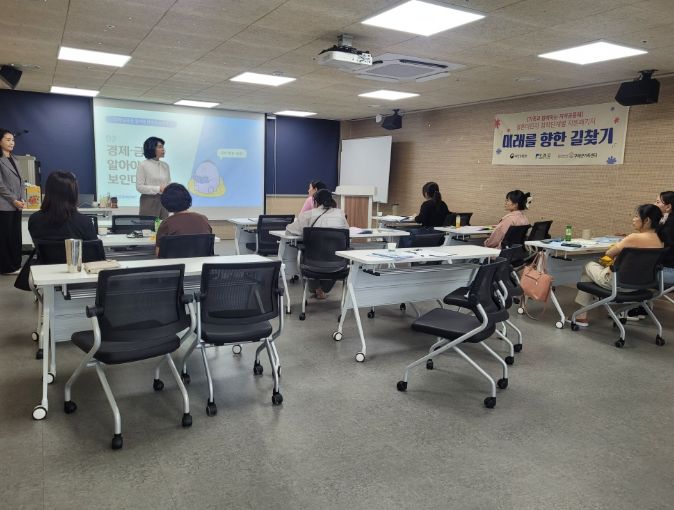 결혼이민자 미래 길 찾기 위한 다양한 교육 프로그램 제공