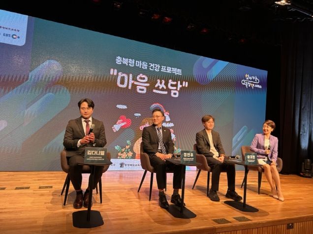 충북교육청, 학부모와 함께하는 찾아가는 교육정책 서비스 운영