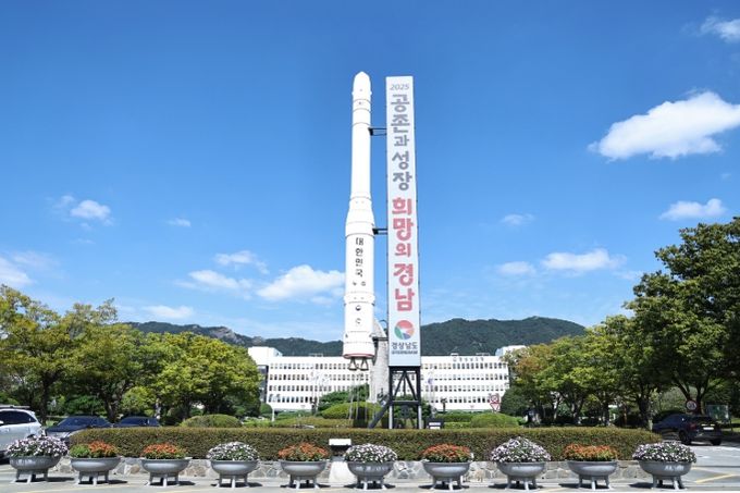 경상남도청