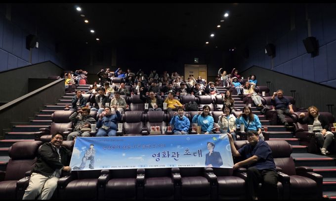 임영웅과 영웅시대 평택 온기의 영화관 초대 행사 진행