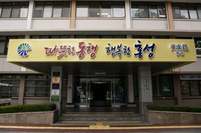 홍성군청