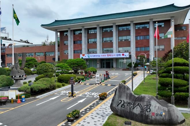 김해시청
