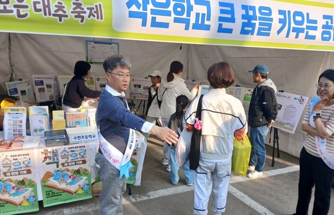 보은교육지원청, 청렴 체험형 팝업부스로‘청렴 보은교육’실천