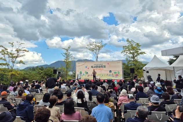 독서문화축제