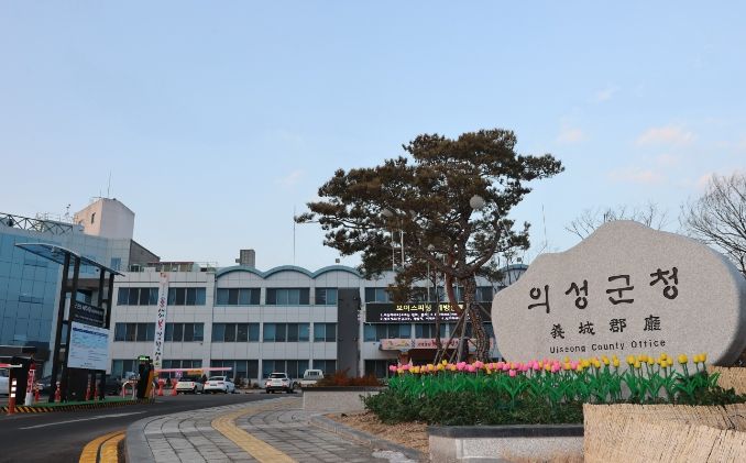 의성군청