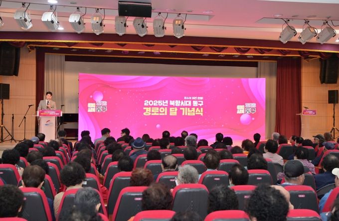 「2025년 경로의 달」 기념 행사 개최