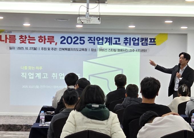 취업캠프