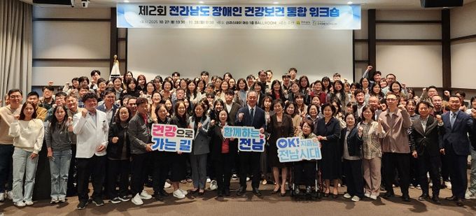 장애인 건강보건 워크숍