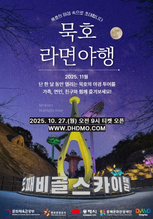 도보관광 야행(夜行) 프로그램’운영