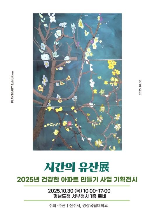 ‘건강쉼터 프로그램 작품전’ 개최