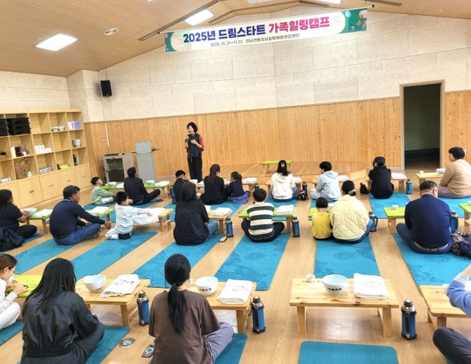 보성군드림스타트는 1박 2일간 전남권환경성질환예방관리센터에서 다문화가정 및 저소득 취약계층 가족 대상 ‘가족힐링캠프’를 운영했다_프로그램 참여 사진