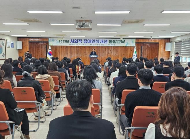 사회적 장애인색개선 교육사진