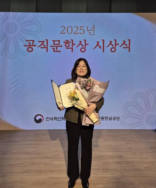 안동시청 김혜원 주무관, 2025년 공직문학상 수상