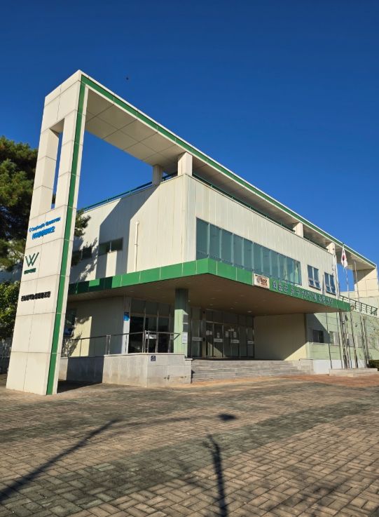 한약재 유통지원센터