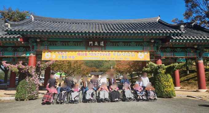 거창군립노인요양병원, 가을 국화 향기 속 정서 치유 나들이