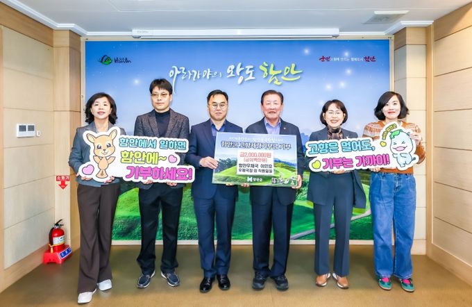 “함안우체국, 고향사랑기부금 2백만 원 기탁”