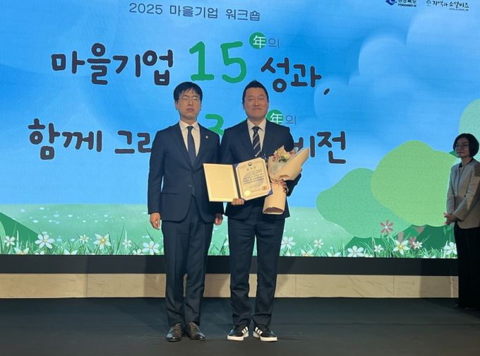 함안군 마을기업 함안농부협동조합, 행안부 장관 표창 수상