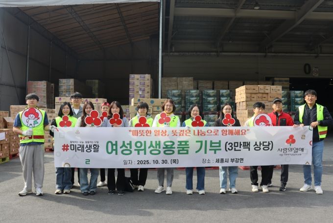 세종사랑의열매에서 미래생활 기부로 이루어진 여성 위생용품 1,536박스를 사회복지기괸에 전달하고 있다.