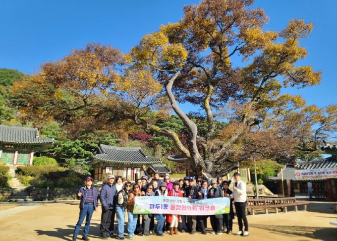 고양시 마두1동 통장협의회, 소통 활성화 워크숍 실시