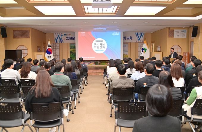 청송군, 2026년 정부예산안 분석 및 공모사업 대응 역량강화 교육 개최