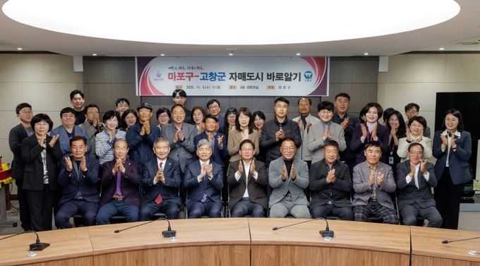 박강수 마포구청장이 고창군 방문단과 기념촬영을 하고 있다.