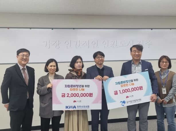 자립준비청년 지원을 위한 후원 동참