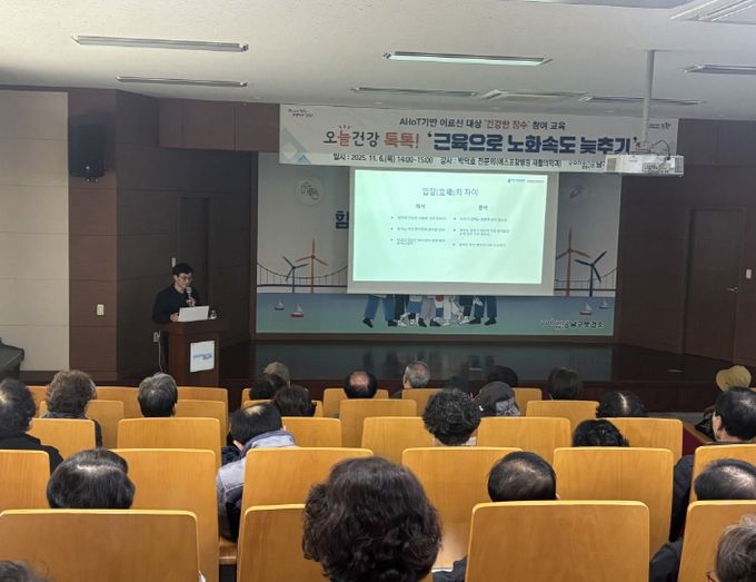 항시 남구보건소는 6일 어르신들의 건강한 노후생활을 지원하기 위한 ‘근육으로 노화 속도 늦추기 교육’을 실시했다.