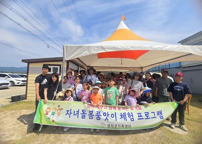 가족센터, 2025년 공동육아나눔터 품앗이 전체모임 성료