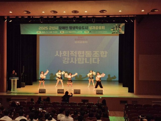 군산시, 장애인 평생학습도시 사업 성과공유회 성황