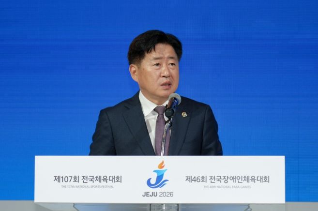 2026 전국체전 조직위원회 회의