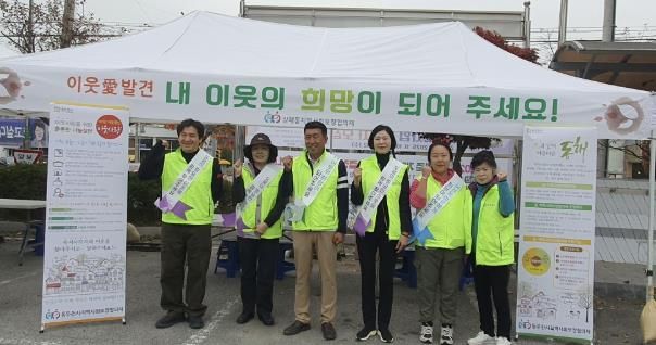 동두천시 상패동 지역사회보장협의체, 복지 사각지대 발굴을 위한 나눔 캠페인 추진