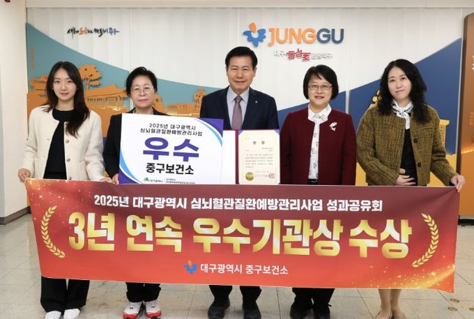 심뇌혈관질환예방관리사업 3년 연속 우수기관 선정