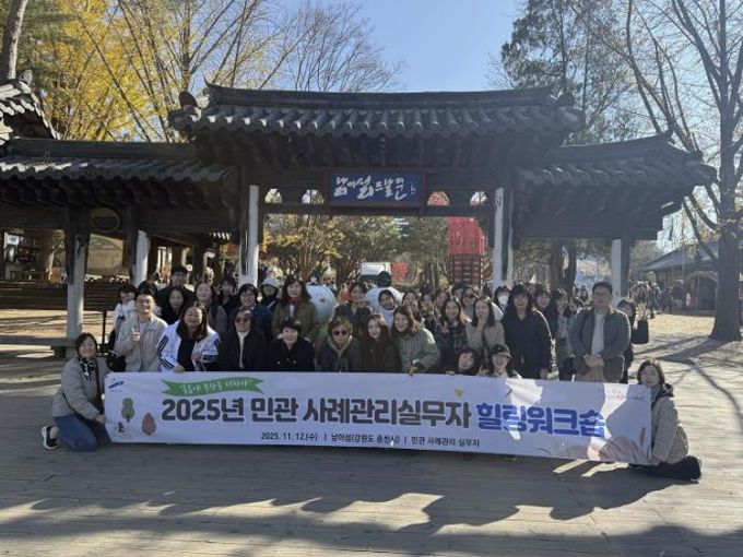 안산시 민관 통합사례관리 실무자들이 지난 12일 춘천시 남이섬 일원에서 힐링 워크숍을 진행하고 있다.