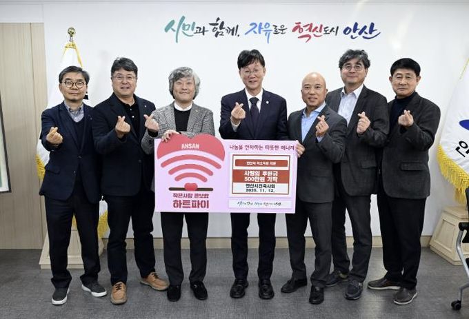 이민근 안산시장(가운데)이 안산시건축사회로부터 불우이웃돕기 성금을 기탁받고 함께 기념촬영을 하고 있다.