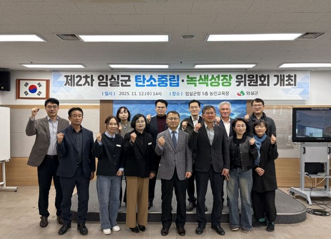 임실군, 기후위기 대응의 새 이정표 마련