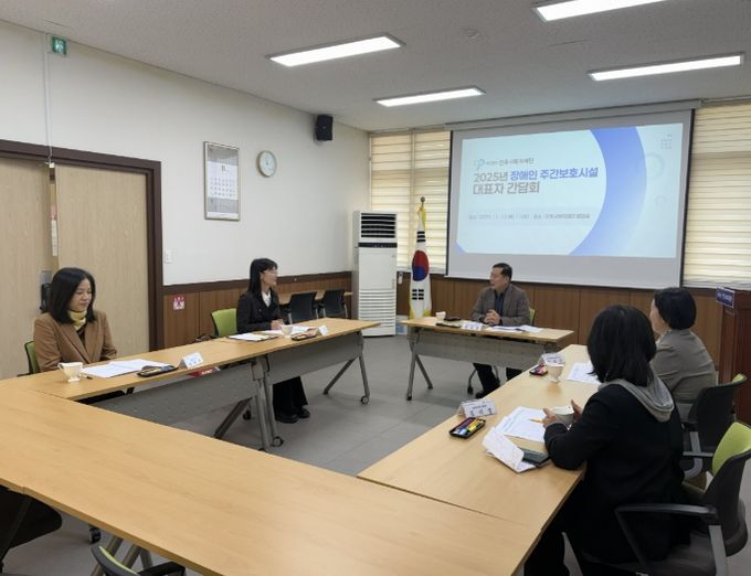 진주시복지재단, 장애인주간보호시설 대표자 간담회