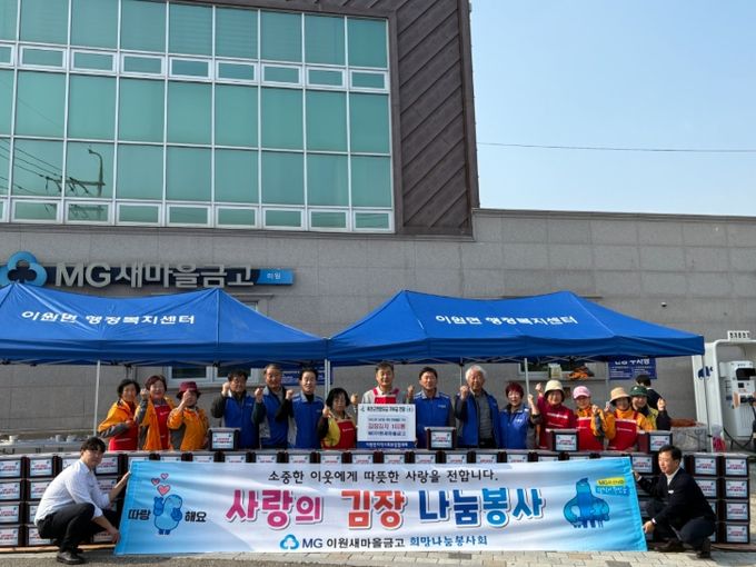 2025년 김장나눔행사