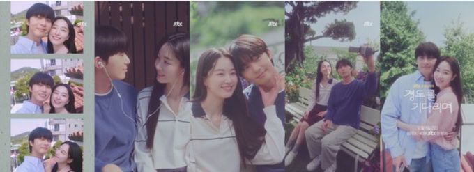 사진 제공: JTBC 새 토일드라마 <경도를 기다리며> 첫사랑 무드 필름 영상 캡처