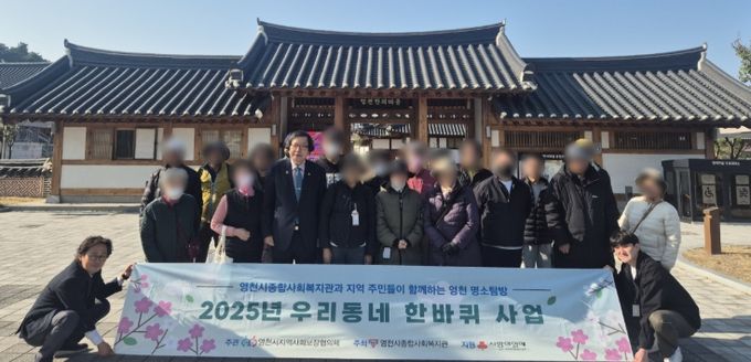 2025년 ‘우리동네 한바퀴’ 사업