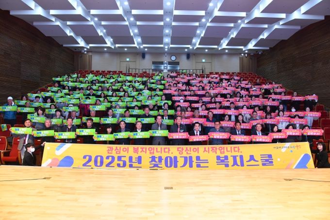 울산 울주군이 14일 군청 알프스홀에서 명예사회복지공무원을 대상으로 ‘2025년 찾아가는 복지스쿨’을 개최한 가운데 이순걸 군수와 울주군의회 군의원, 원경연 울주군 지역사회보장협의체 공동위원장 등 참석자들이 기념촬영을 하고 있다.