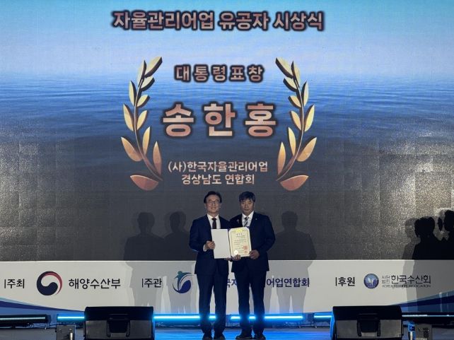 경남도 어업인, 해수부 ‘제17회 자율관리어업 전국대회’