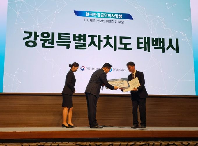 ‘2025년 탄소중립 우수 지자체’ 한국환경공단 이사장상 수상