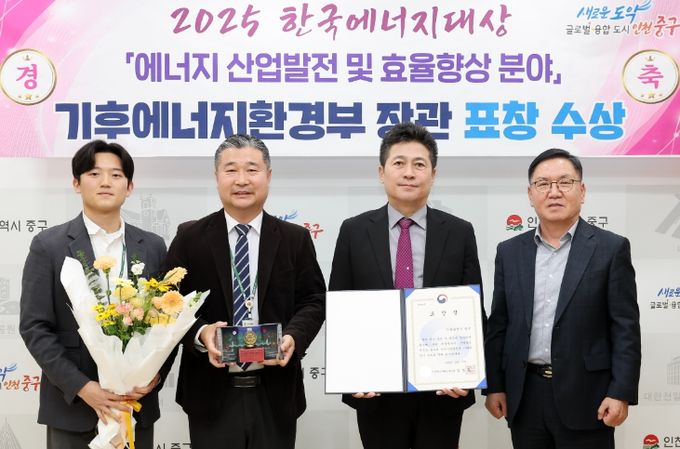 ‘2025 한국에너지대상’ 기후에너지환경부 장관 표창