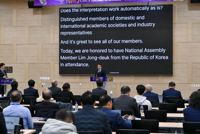 「2025 나노·마이크로 접합 국제학술대회」